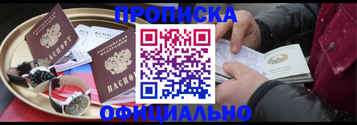 временная регистрация законно в Карпинске