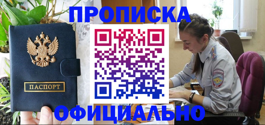 прописка для школы в Карпинске