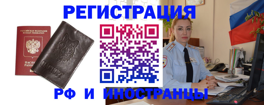 прописка в Карпинске