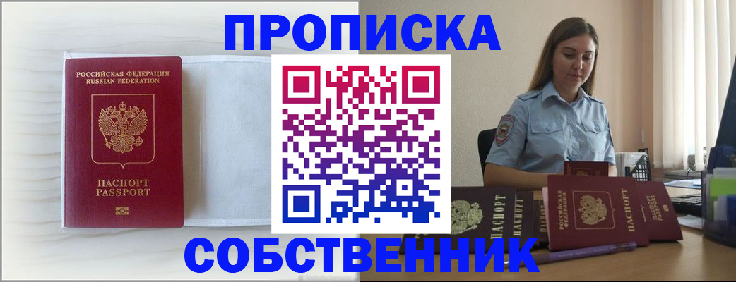 прописка для военкомата в Карпинске