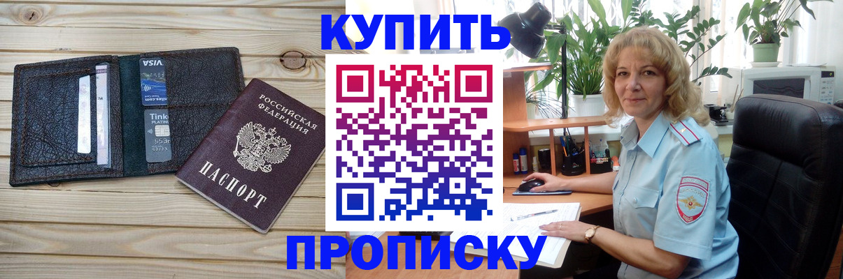 временная прописка в Карпинске