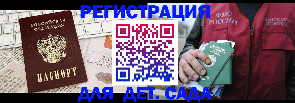 прописка в Карпинске